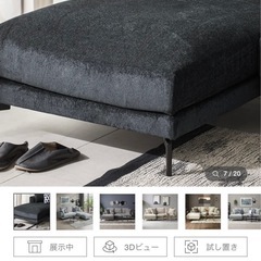 【出品】Armonia（アルモニア）Cremona カウチソファの画像