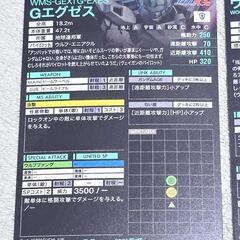ガンダム アセベ/アーセナル ベース Gエグゼス/ウルフ・エニアクル P 2枚セットの画像