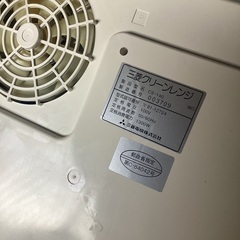 三菱クリーンレンジの画像