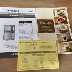 スープメーカー　vitalityの画像