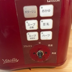 スープメーカー　vitalityの画像