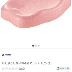 ひんやりしないお風呂マットの画像