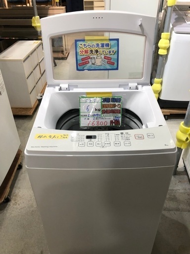 店長値引き！ リユースのサカイ高崎店☆TJ12157 アイリスオーヤマ 洗濯