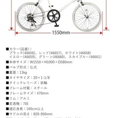 自転車　ミニベロの画像