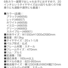 自転車　ミニベロの画像