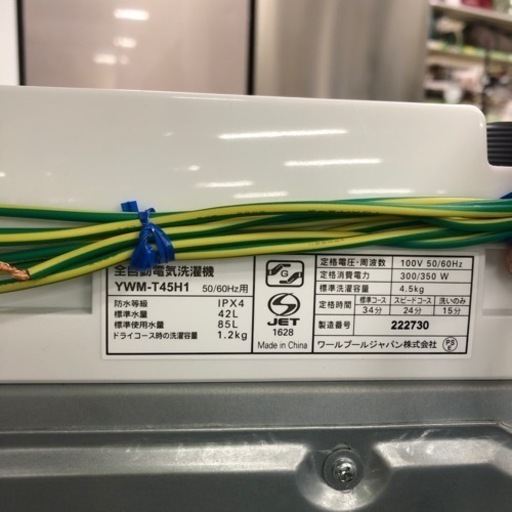 安心の1年間保証付き!! 洗濯機　YAMADA 2022年製　4.5kg 【トレファク堺福田店】