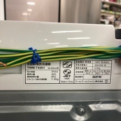 安心の1年間保証付き!! 洗濯機　YAMADA 2022年製　4.5kg 【トレファク堺福田店】の画像