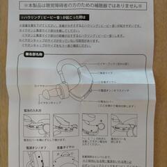 【新品】集音器（耳かけ式）の画像