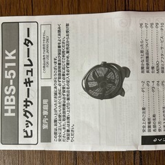 ビッグサーキュレーター  扇風機の画像