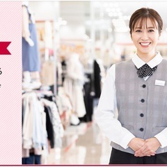 未経験スタートOK！おなじみの《しまむらミ・ナーラ店》で働きませんか？働き方はお気軽にご相談ください◎の画像