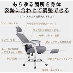 オフィスチェアの画像