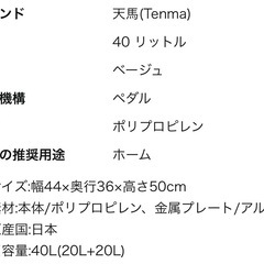 【美品
】天馬　ペダル式2分別ゴミ箱の画像