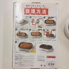 0724-104 焼きペヤングメーカーの画像
