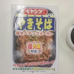 0724-104 焼きペヤングメーカーの画像