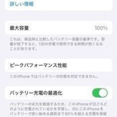iPhone12 256GB ブラックの画像