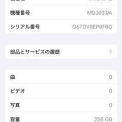 iPhone12 256GB ブラックの画像