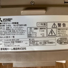 ✅MITSUBISHI IHジャー炊飯器✅ ✅NJ-ST06R-N✅ の画像