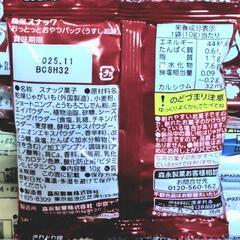 お菓子　まとめ売りの画像