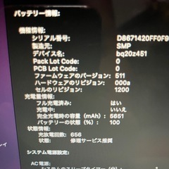2017 MacBook Air13インチ i5 8GB 251GB-USの画像