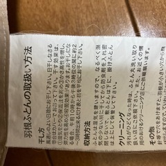 羽毛掛け布団　シングルの画像