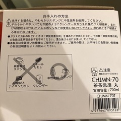HARIO 急須　丸　の画像