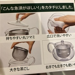 HARIO 急須　丸　の画像