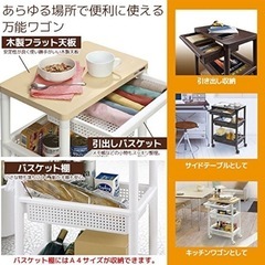 ウッドテーブルワゴン キャスター付きの画像