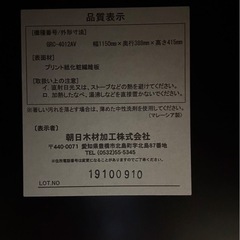テレビ台の画像