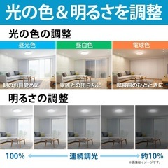 【美品】　HotaluX(ホタルクス) LEDシーリングライト 適用畳数~6畳 の画像
