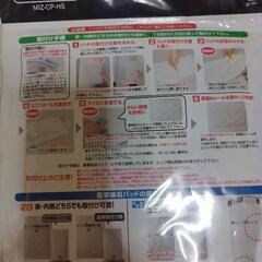 【新品未開封】衝撃吸収パッド2個セットの画像