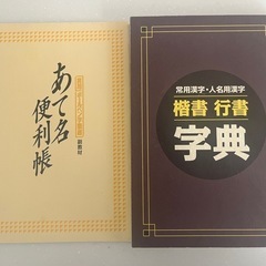 ユーキャンボールペン字講座のテキストの画像
