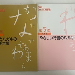 ユーキャンボールペン字講座のテキストの画像