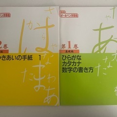 ユーキャンボールペン字講座のテキストの画像