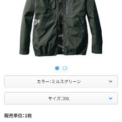 限定一品！の画像