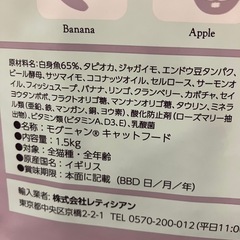 モグニャン未開封4袋の画像