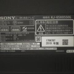 SONY　4K 65ｲﾝﾁ（2019年製）の画像
