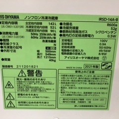 IRIS OHYAMA アイリスオーヤマ 2ドア冷蔵庫 IRSD-14A-B 2021年製の画像