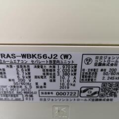 取付工事込み）日立18畳　2019年式　保証あり　c9Coの画像