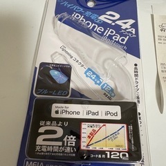 iPhone充電器　シガーソケットの画像