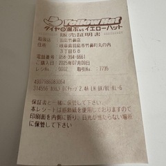 iPhone充電器　シガーソケットの画像