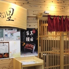 居酒屋　藤沢喜びの里　ホール&キッチン大募集！の画像