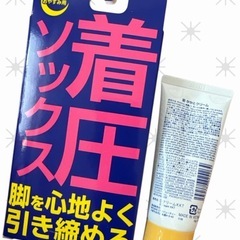 新品  着圧ソックス つま先オープンタイプ   ピンク色おやすみ用 ＋足・かかとクリームセットの画像