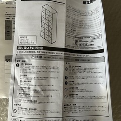 ニトリ　書棚　グレンの画像