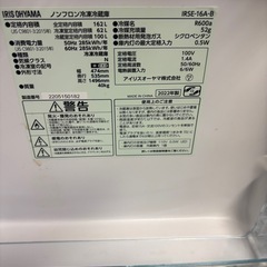 ︎  アイリスオーヤマ冷蔵庫IRSE-16A-B の画像