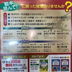 （ジャンク品）CD むかしばなしベスト100の画像