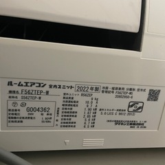 エアコン 取り引き限定 DAIKIN ダイキン F56ZTEP-W 2022年製の画像