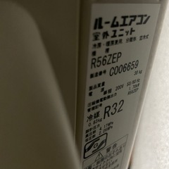 エアコン 取り引き限定 DAIKIN ダイキン F56ZTEP-W 2022年製の画像