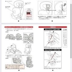 ジュニアシートの画像