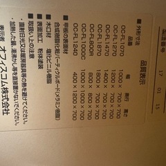 オフィスデスク 　事務用品　取りに来てくれる方限定の画像