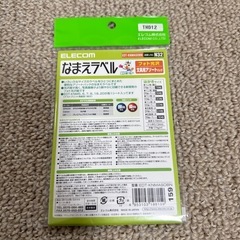 なまえラベルの画像
